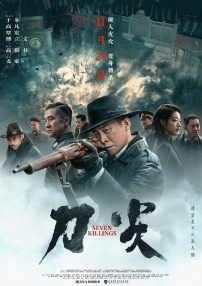 中文字幕在线观看
